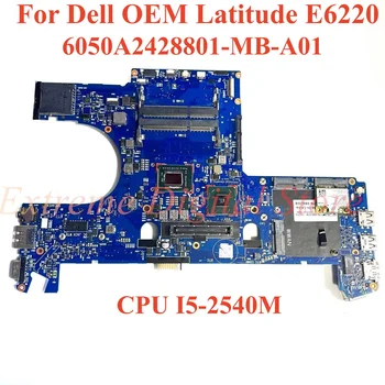 Для Dell OEM Latitude E6220 Материнская плата ноутбука 6050A242801-MB-A01 с процессором I5-2540M DDR4 100% Протестирована, Полностью Работает
