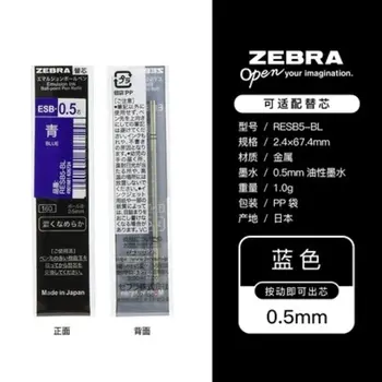 Заправка шариковых ручек с эмульсионными чернилами ZEBRA RESB5 0,5 мм 10 шт./лот