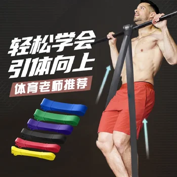 Набор эспандеров из сверхпрочного латекса, Эластичный бандаж для силовых упражнений, вспомогательный бандаж для пилатеса, растяжка для тренировки фитнес-ног