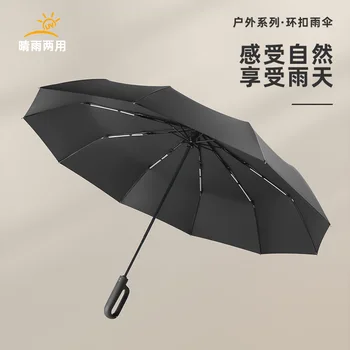 Новый автоматический зонт из черной резины с 10 косточками и ручкой-петлей, трехстворчатый мужской деловой зонт как от дождя, так и от солнца