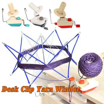 Бытовая машина для намотки пряжи Swift Держатель для намотки шерсти из волокнистых нитей Портативная Машина для намотки нитей для пряжи Аксессуары для швейных инструментов