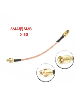 Линия SMA-SMB RF RF RF RF line коаксиальная перемычка удлинитель линия подключения общего пользования к шине RG316 фидер