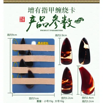 Dunhuang Guzheng Nail Professional Детский Взрослый Guzheng Двусторонний Изогнутый Большой Средний 4 Клейких Аксессуара Для Ногтей